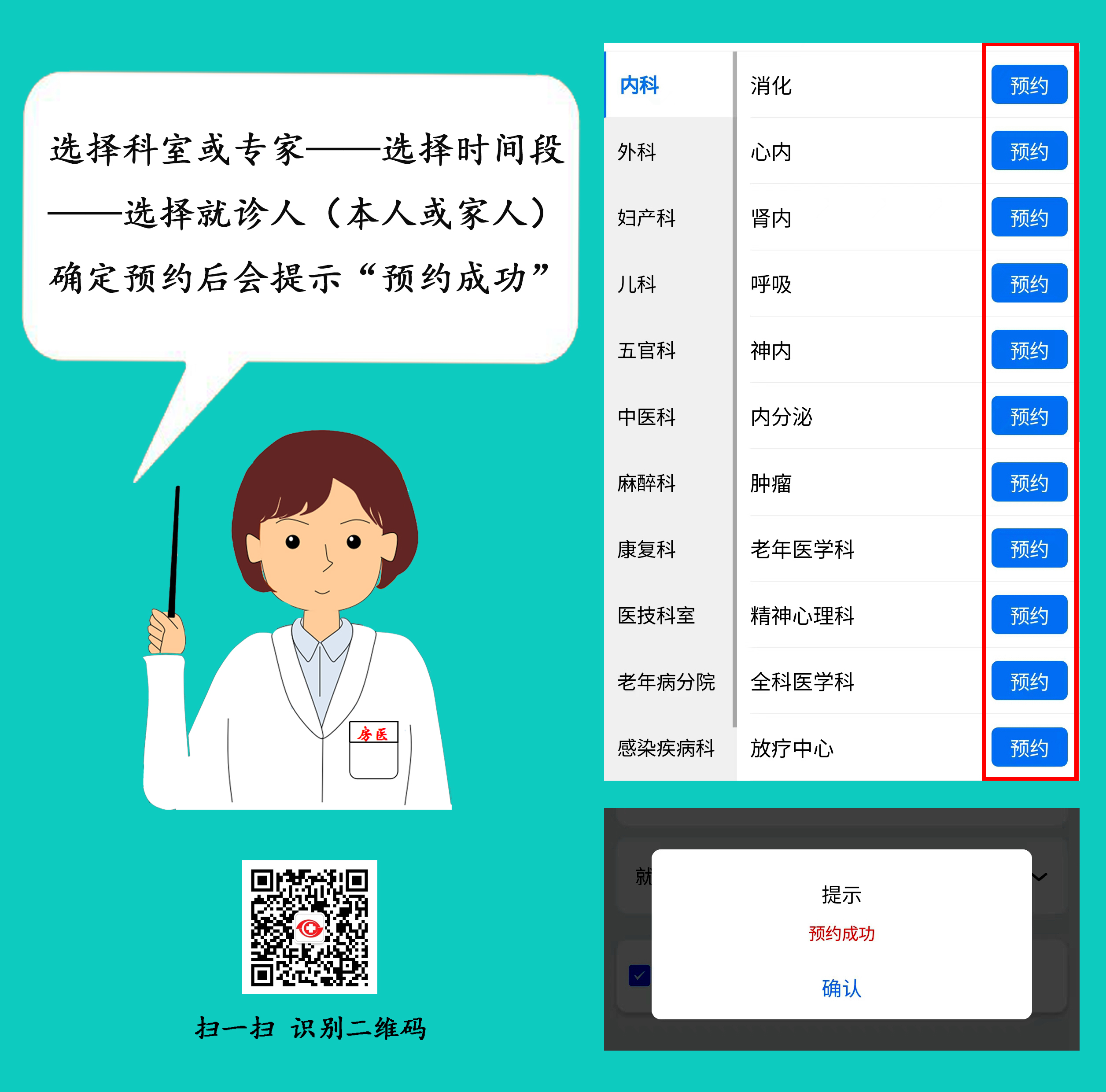 微信公众号挂号缴费指南(图4)