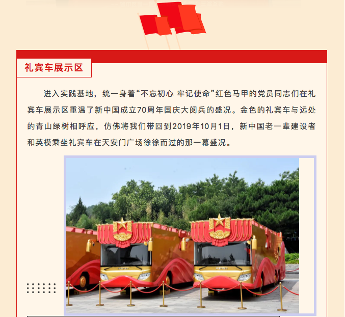 学党史传承红船精神 守党纪坚守纪律红线｜房山区第一医院行政第一、第二、第三党支部联合开展主题党日活动(图4)