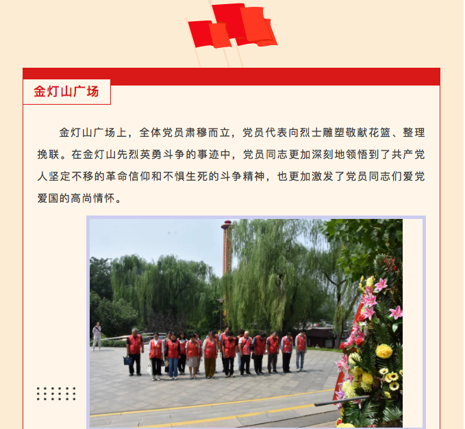 学党史传承红船精神 守党纪坚守纪律红线｜房山区第一医院行政第一、第二、第三党支部联合开展主题党日活动(图6)
