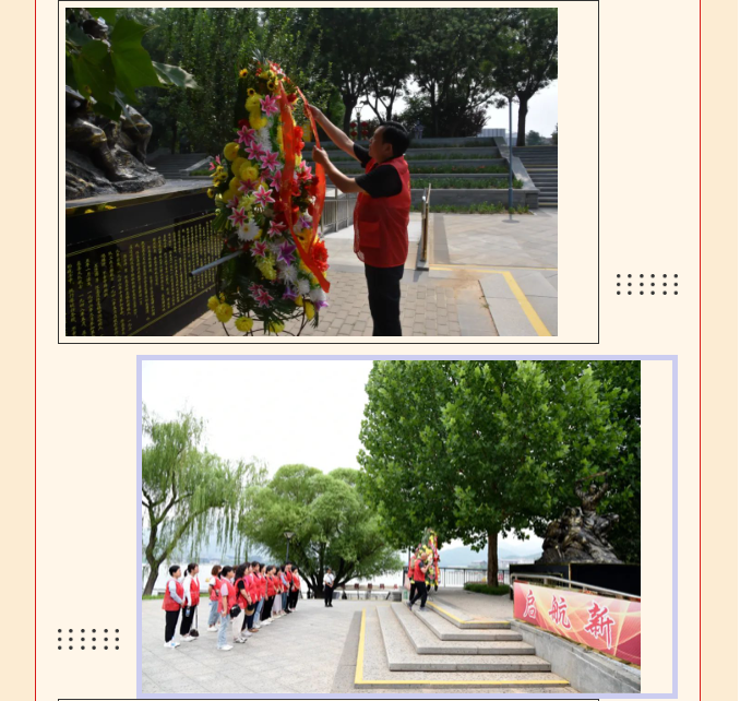 学党史传承红船精神 守党纪坚守纪律红线｜房山区第一医院行政第一、第二、第三党支部联合开展主题党日活动(图7)