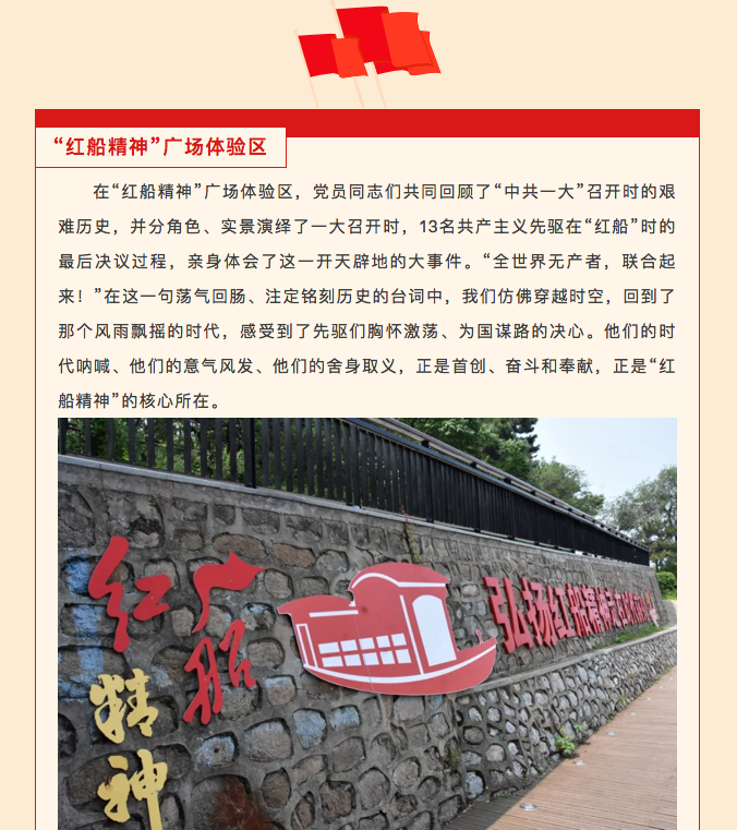 学党史传承红船精神 守党纪坚守纪律红线｜房山区第一医院行政第一、第二、第三党支部联合开展主题党日活动(图9)