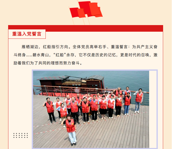 学党史传承红船精神 守党纪坚守纪律红线｜房山区第一医院行政第一、第二、第三党支部联合开展主题党日活动(图13)