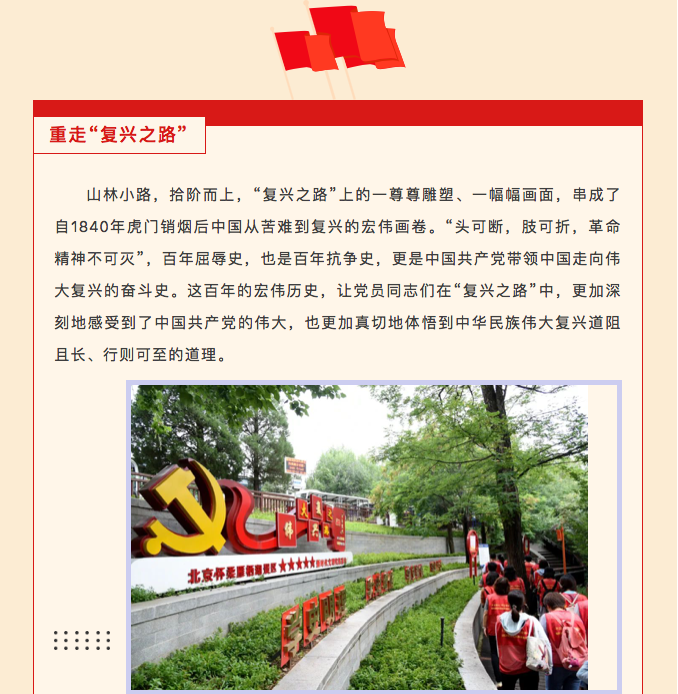 学党史传承红船精神 守党纪坚守纪律红线｜房山区第一医院行政第一、第二、第三党支部联合开展主题党日活动(图15)