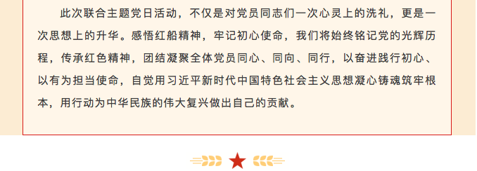 学党史传承红船精神 守党纪坚守纪律红线｜房山区第一医院行政第一、第二、第三党支部联合开展主题党日活动(图18)
