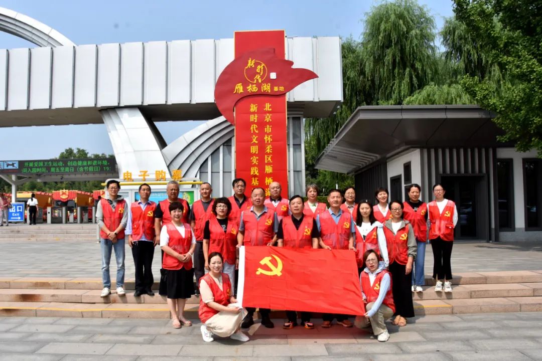 学党史传承红船精神 守党纪坚守纪律红线｜房山区第一医院行政第一、第二、第三党支部联合开展主题党日活动