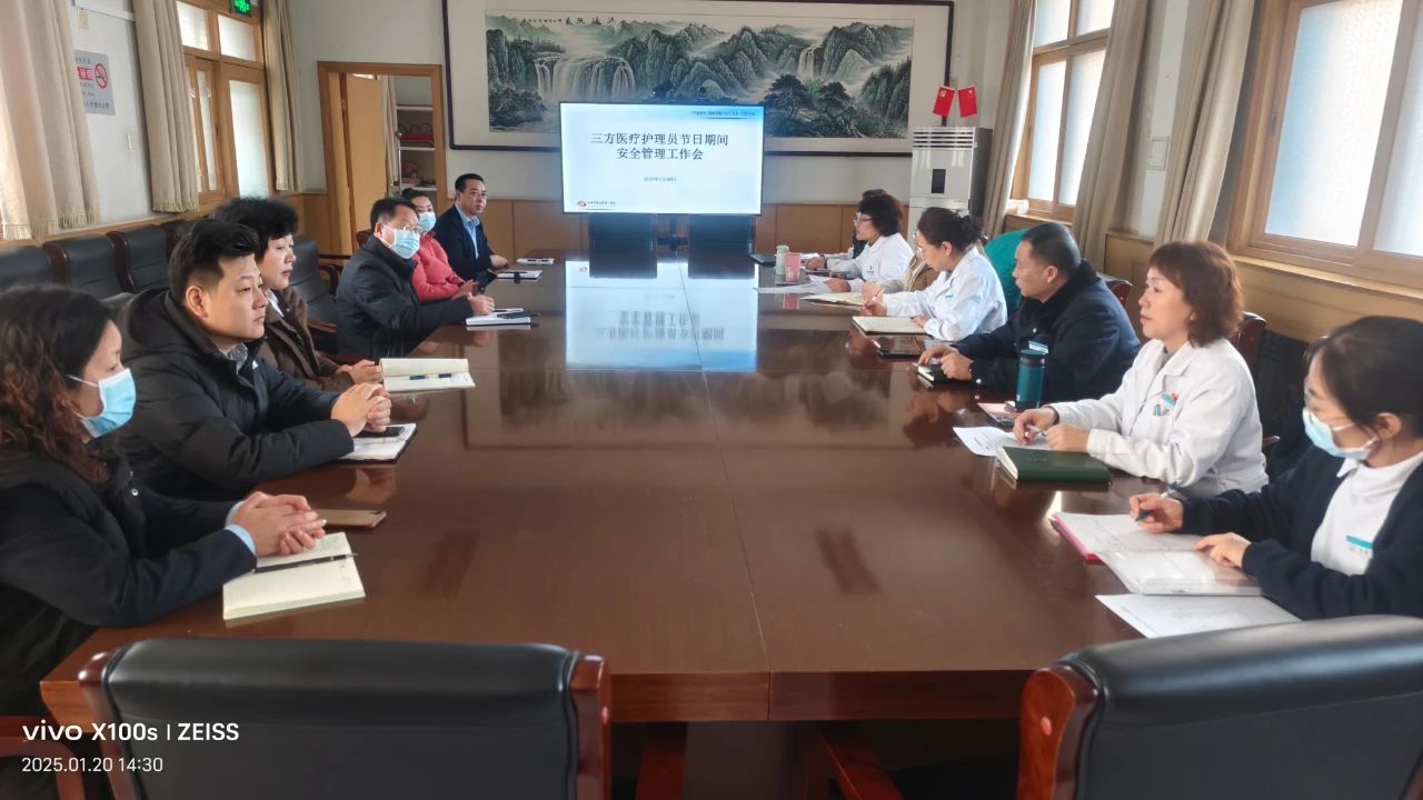部门联动，共筑患者安全防线