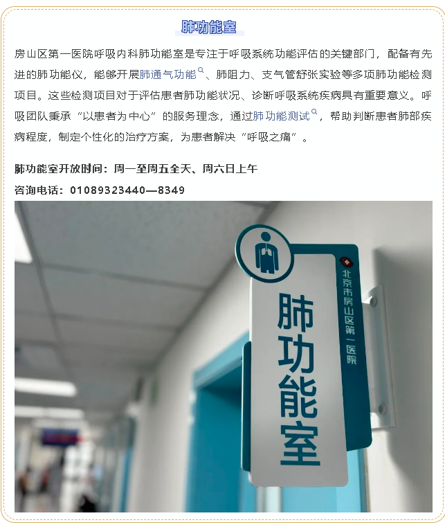 呼吸内科——肺功能室(图1)