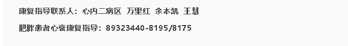 心血管内科二病区——饮食管理APP项目(图2)