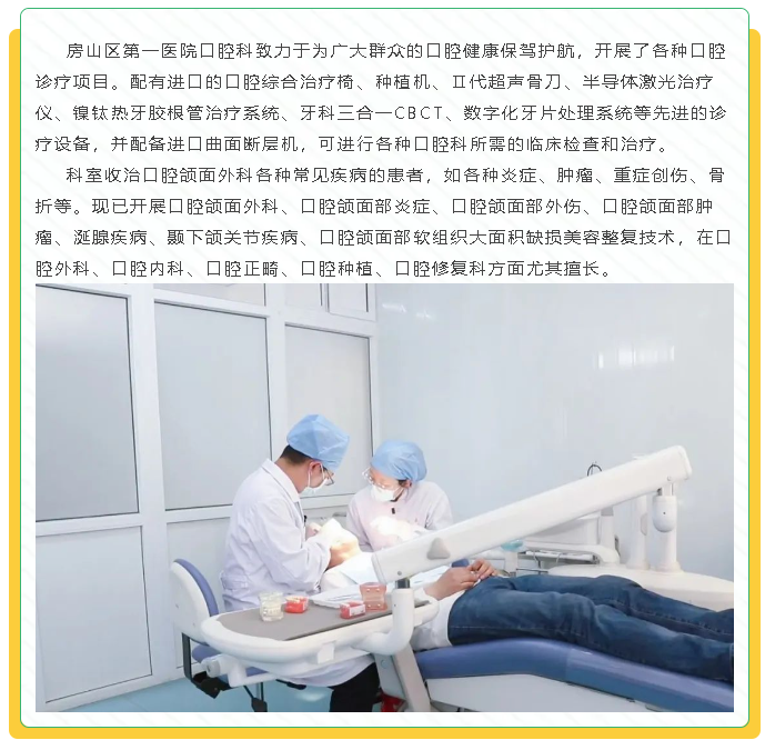 口腔科——自体CGF临床应用(图2)