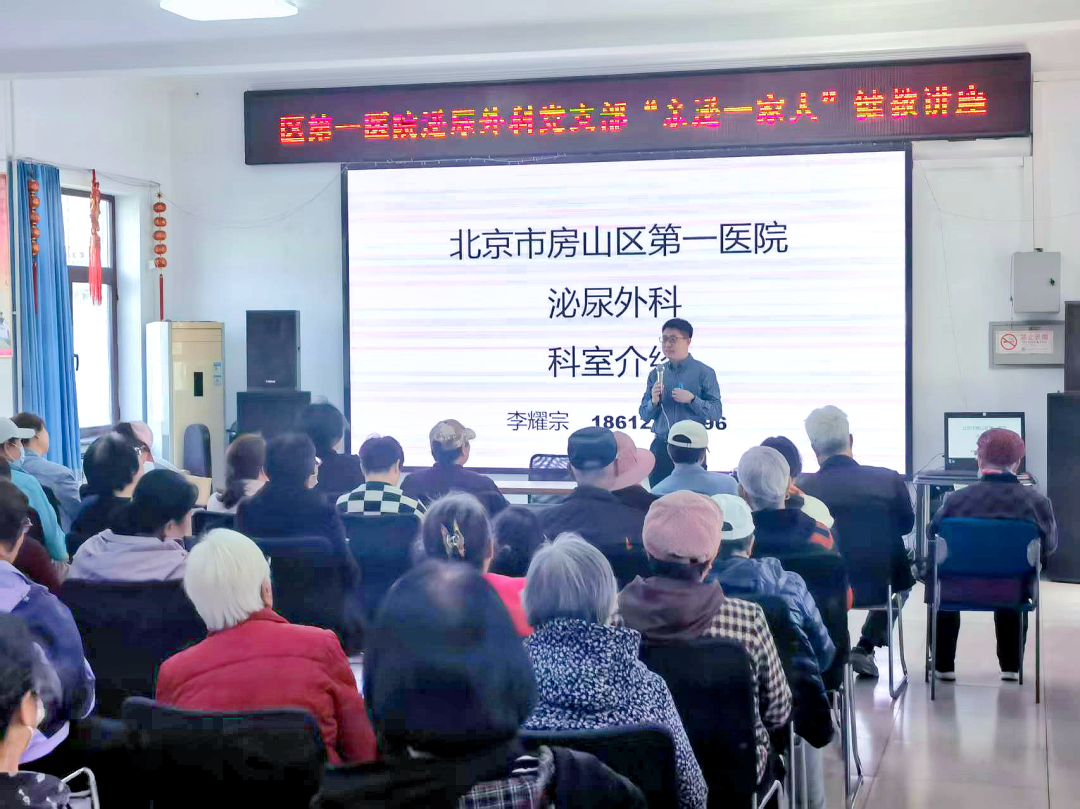 党建品牌｜亲“泌”一家人——泌尿外科党支部健康宣教进社区