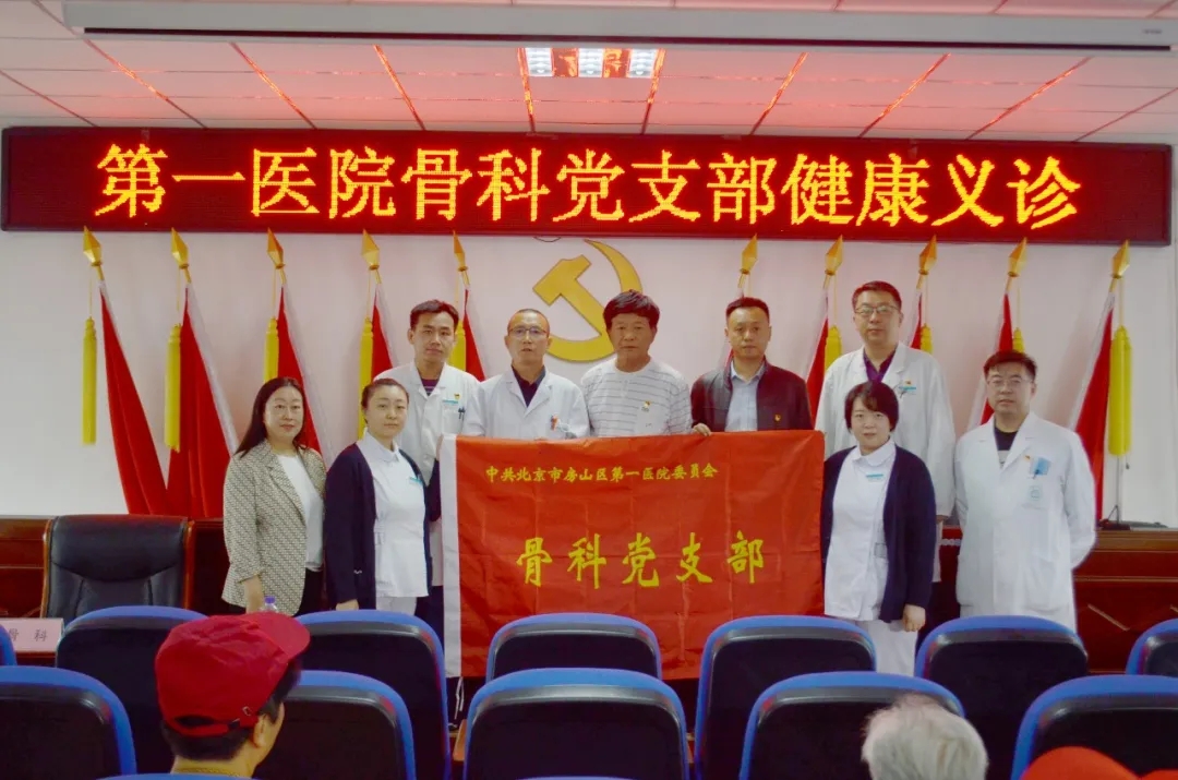 党建品牌｜白衣天使进乡村 健康关怀暖人心——骨科党支部开展爱心义诊活动