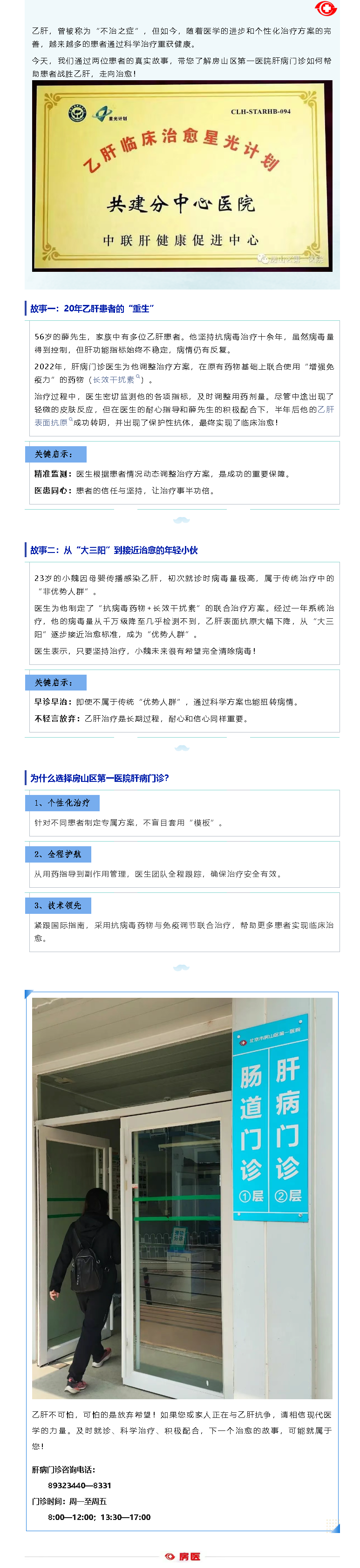 房医人文｜两位患者的治愈故事——坚持就有奇迹！(图1)