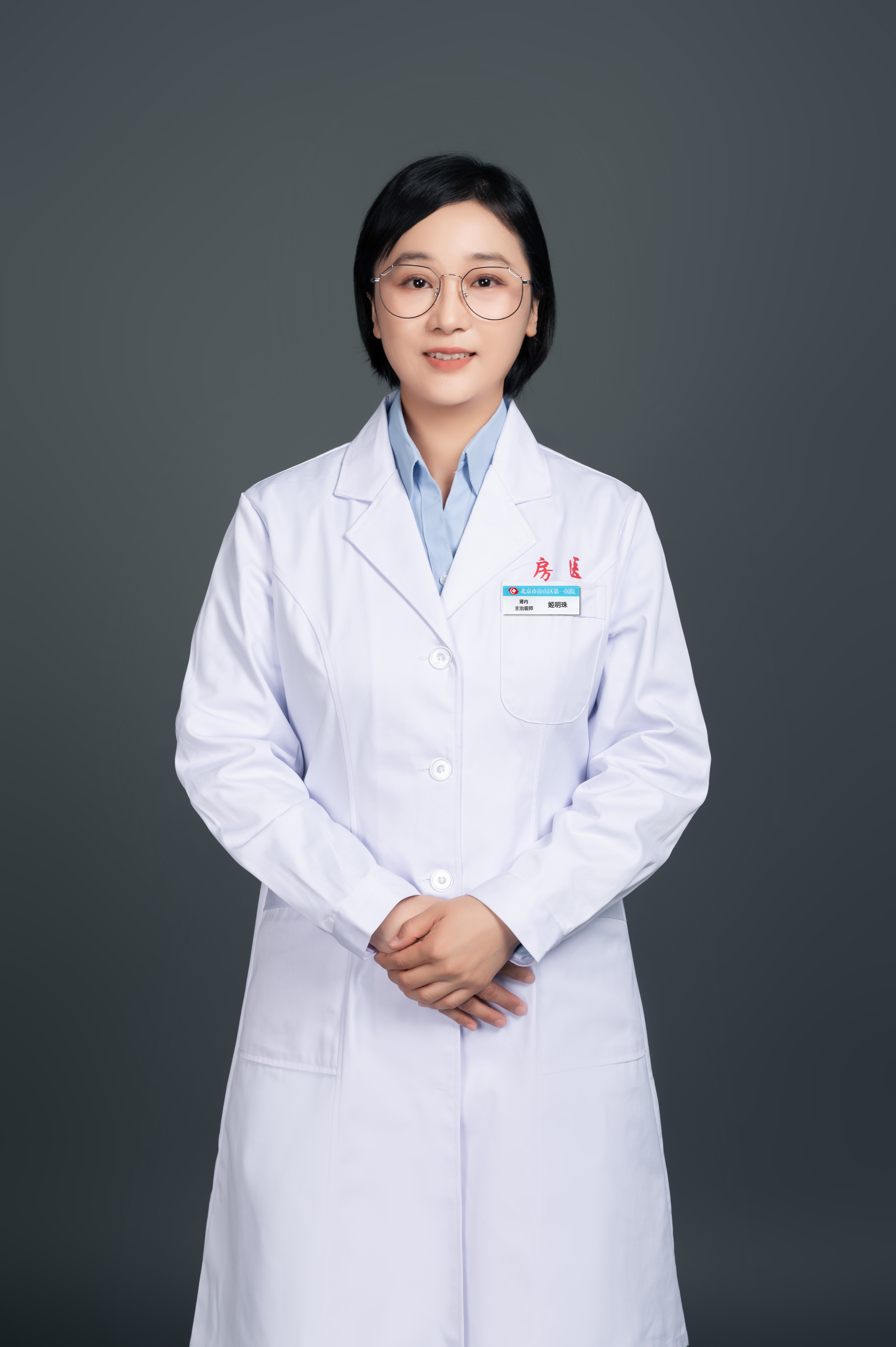 姬明珠