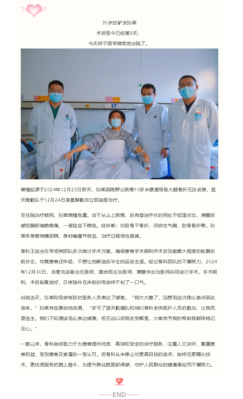 房医人文｜骨科病房一二事儿......(图1)