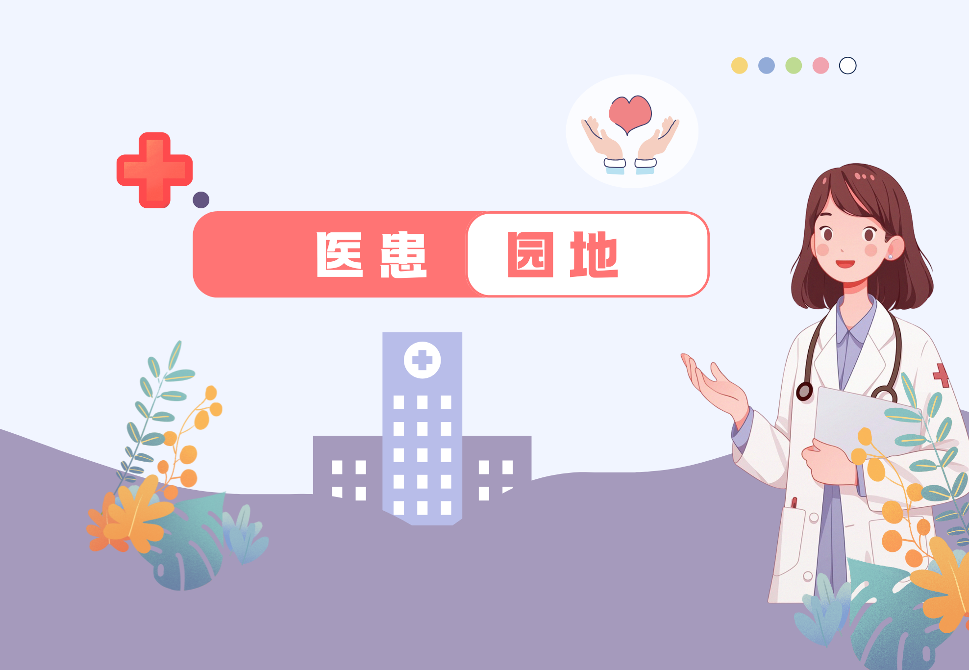 房医人文｜小科普，大温暖：心内一“健康大讲堂”助力患者康复