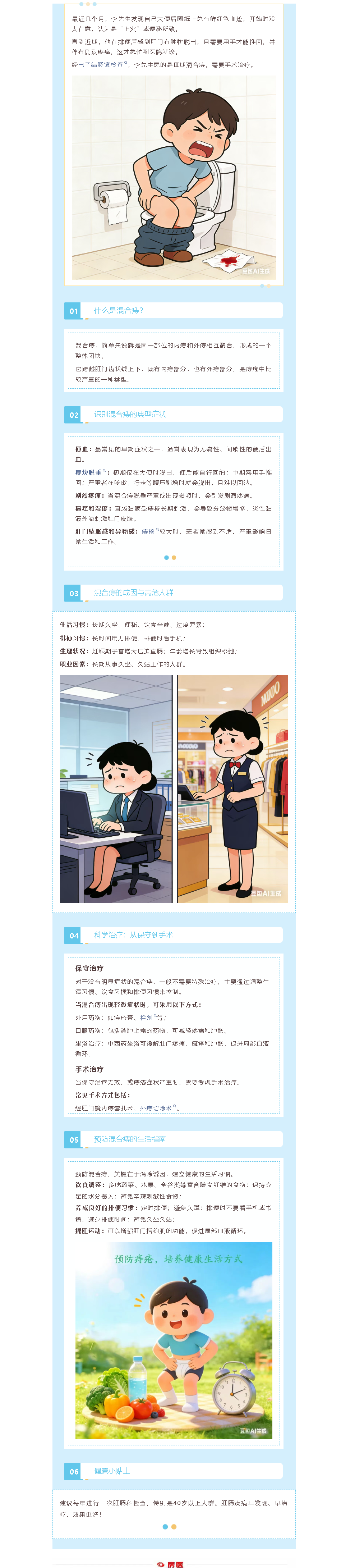 难以启齿的困扰？混合痔的这些信号你别忽视！(图1)