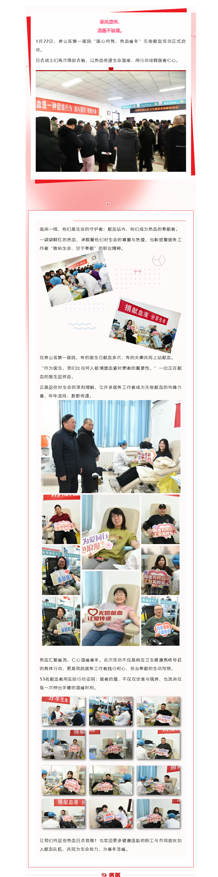 我院医务工作者踊跃参与2026年无偿献血活动(图1)